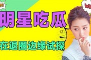 今日吃瓜娱乐,热点事件盘点，吃瓜群众速来围观